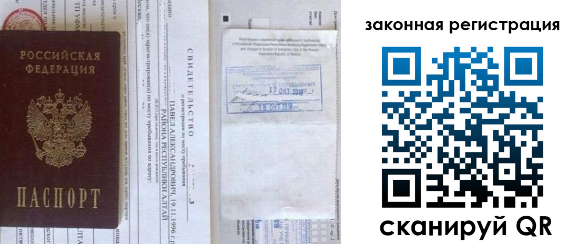 временная регистрация в квартире в Ярцево