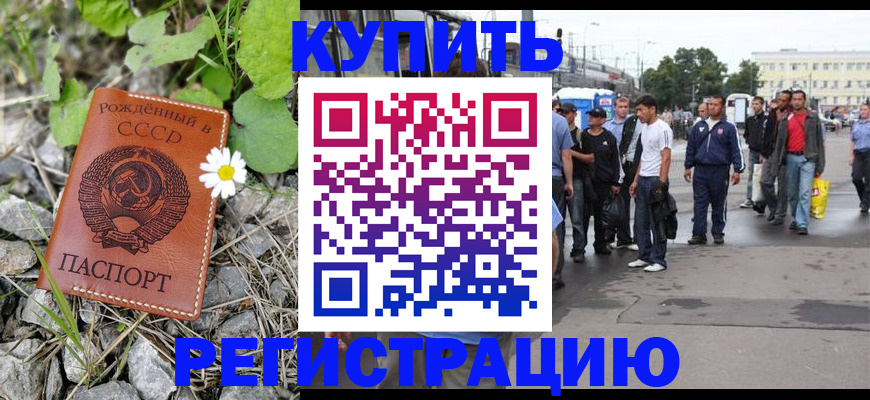 прописка гарантия в Ярцево