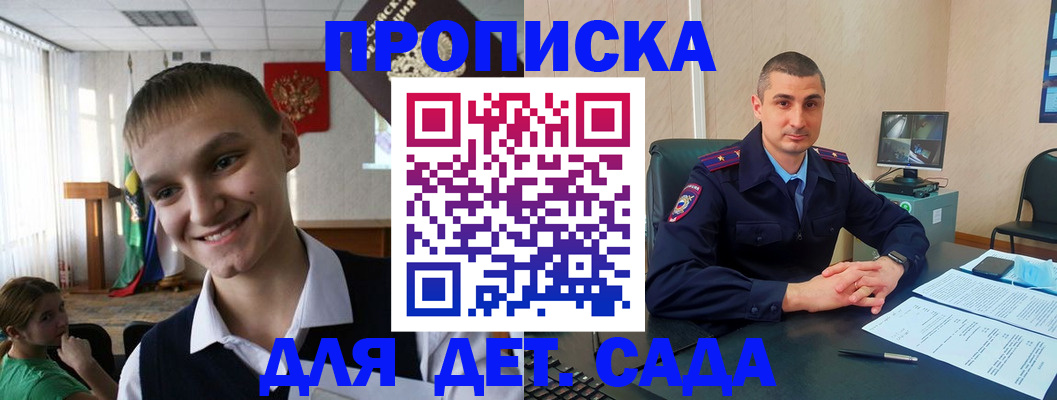 временная регистрация законно в Ярцево