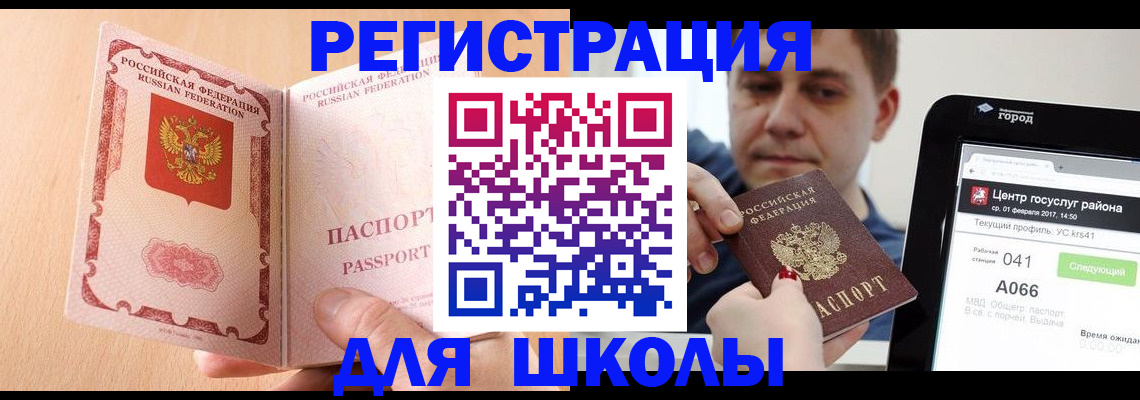 прописка регистрация в Ярцево