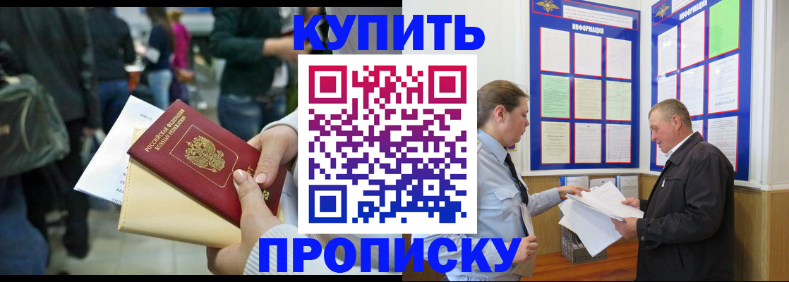 временная регистрация в квартире в Ярцево